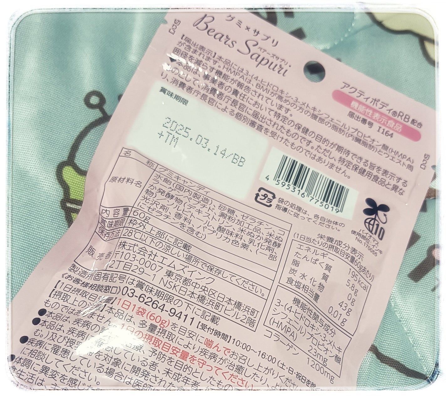 ベアーズサプリ/エムズインク/美容サプリメントを使ったクチコミ(2枚目)