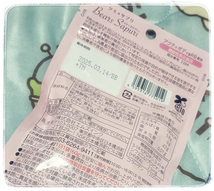 ベアーズサプリ/エムズインク/美容サプリメントを使ったクチコミ(2枚目)