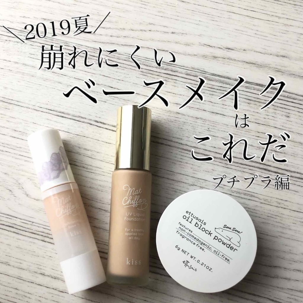 オイルブロックパウダー/ettusais/ルースパウダーを使ったクチコミ（1枚目）