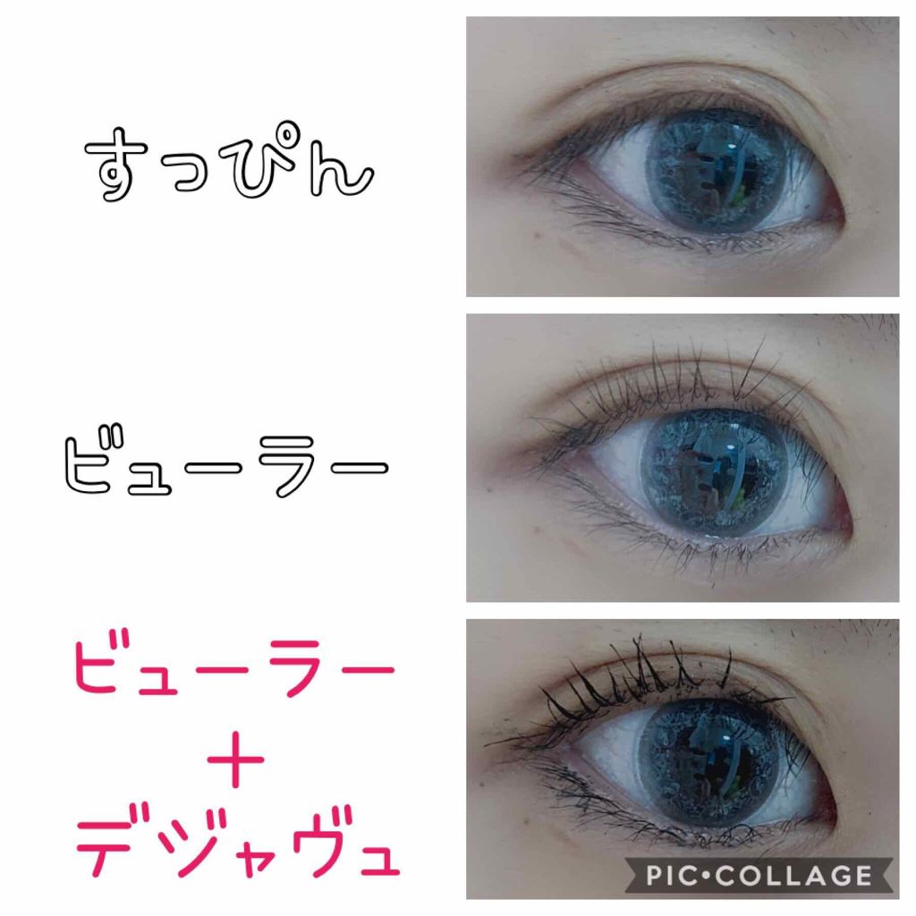 「塗るつけまつげ」自まつげ際立てタイプ/デジャヴュ/マスカラを使ったクチコミ(2枚目)