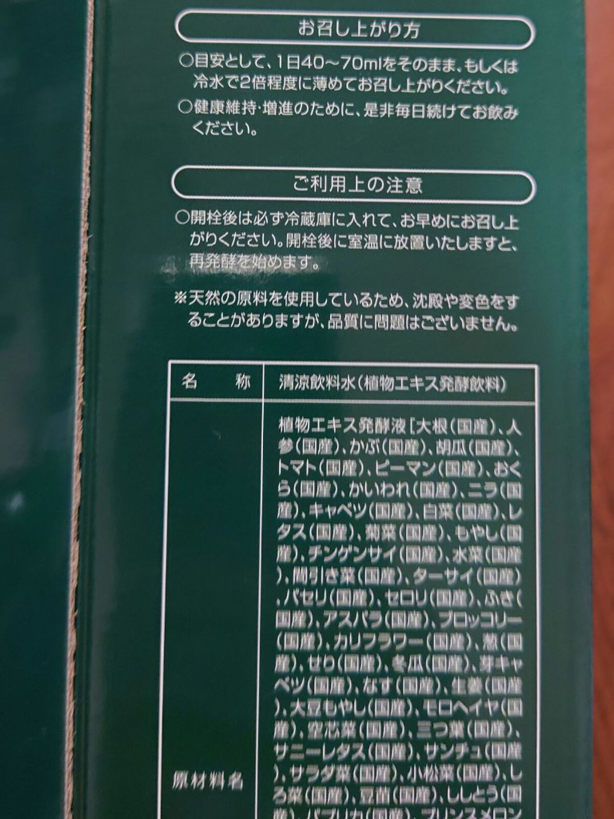 を使ったクチコミ（2枚目）