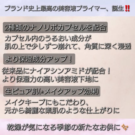 モイスチュアライジング プライマー/PAUL & JOE BEAUTE/化粧下地を使ったクチコミ(4枚目)