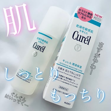 キュレルさん、ええってわかってたけど…
化粧水もよかったっっっっっっっっっ！！！


🙋‍♀️私の化粧水好み、使い方
・さらさらよりとろとろが好き
・高保湿って単語が好き
・最低でも2回は化粧水つける
