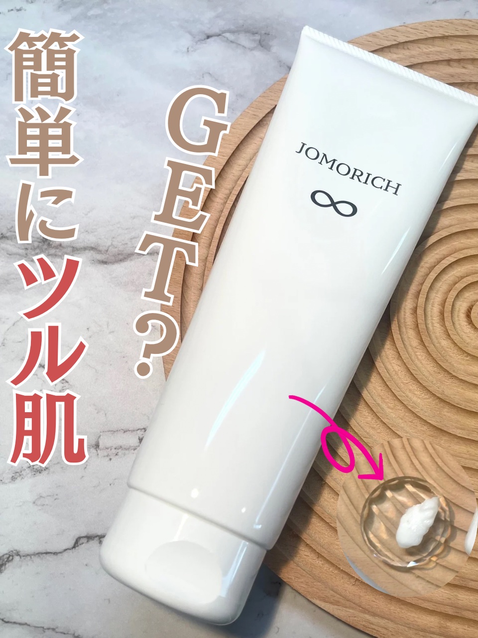 ジョモリッチ/鎌倉ライフ/除毛クリームを使ったクチコミ（1枚目）