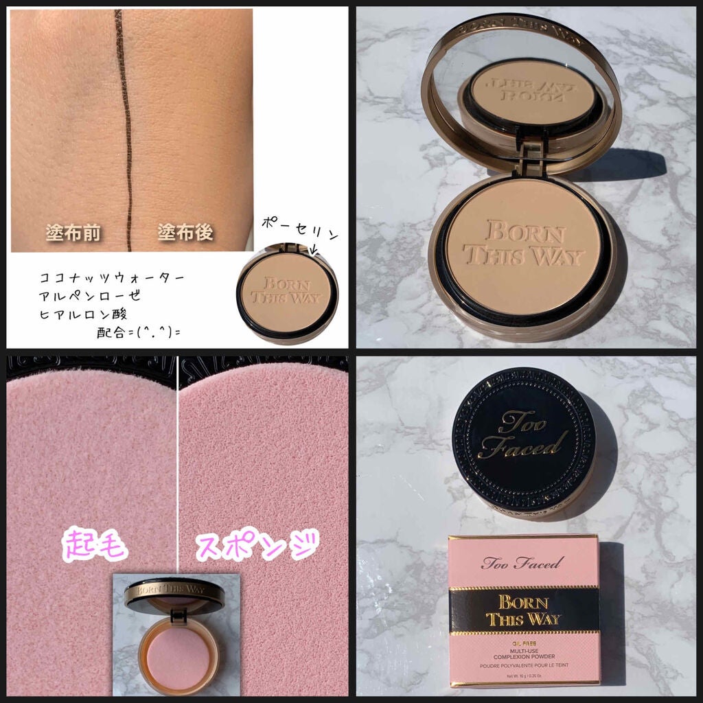 ボーン ディス ウェイ マルチユース コンプレクション パウダー/Too Faced/パウダーファンデーションを使ったクチコミ(4枚目)