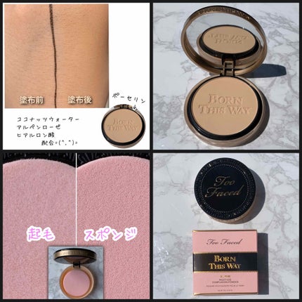 ボーン ディス ウェイ マルチユース コンプレクション パウダー/Too Faced/パウダーファンデーションを使ったクチコミ(4枚目)