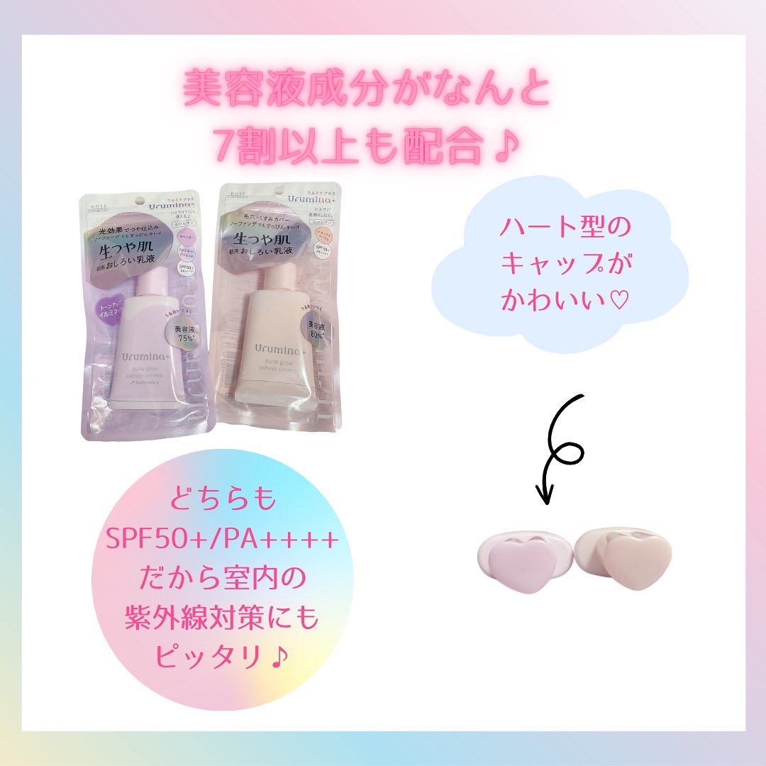 生つや肌おしろい乳液 イルミネイト/ウルミナプラス/乳液を使ったクチコミ（2枚目）