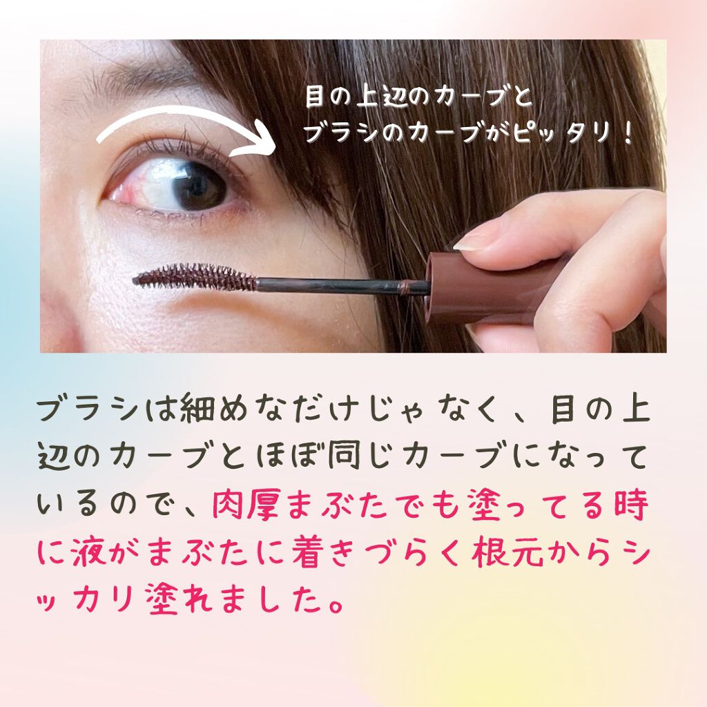 パーフェクトエクステンション マスカラ for カール/D-UP/マスカラを使ったクチコミ(3枚目)