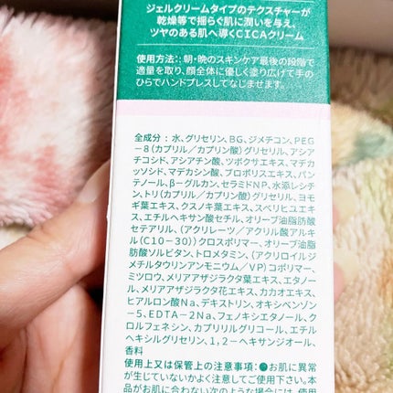 CICA クリーム/VT/フェイスクリームを使ったクチコミ(7枚目)