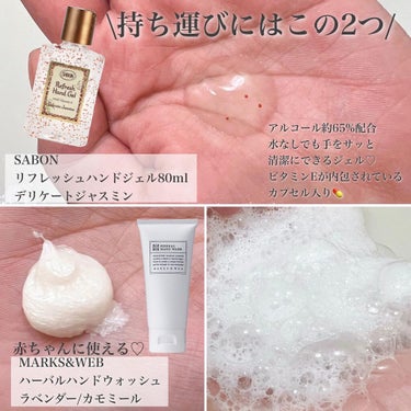 リフレッシュハンドジェル デリケート・ジャスミン80ml/SABON/ハンドジェルを使ったクチコミ（3枚目）