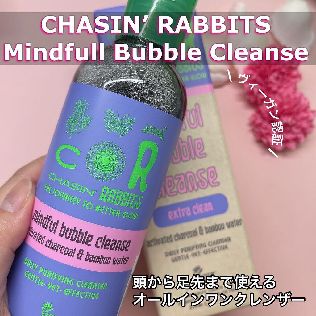 Mindful Bubble Cleanse/CHASIN'RABBITS/その他洗顔料を使ったクチコミ（1枚目）