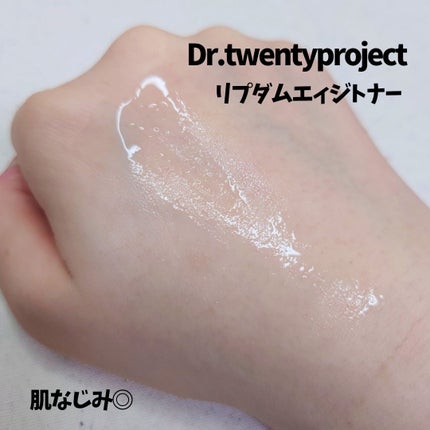リプダム エイジ トナー/Dr.Twenty Project/その他スキンケアを使ったクチコミ(3枚目)