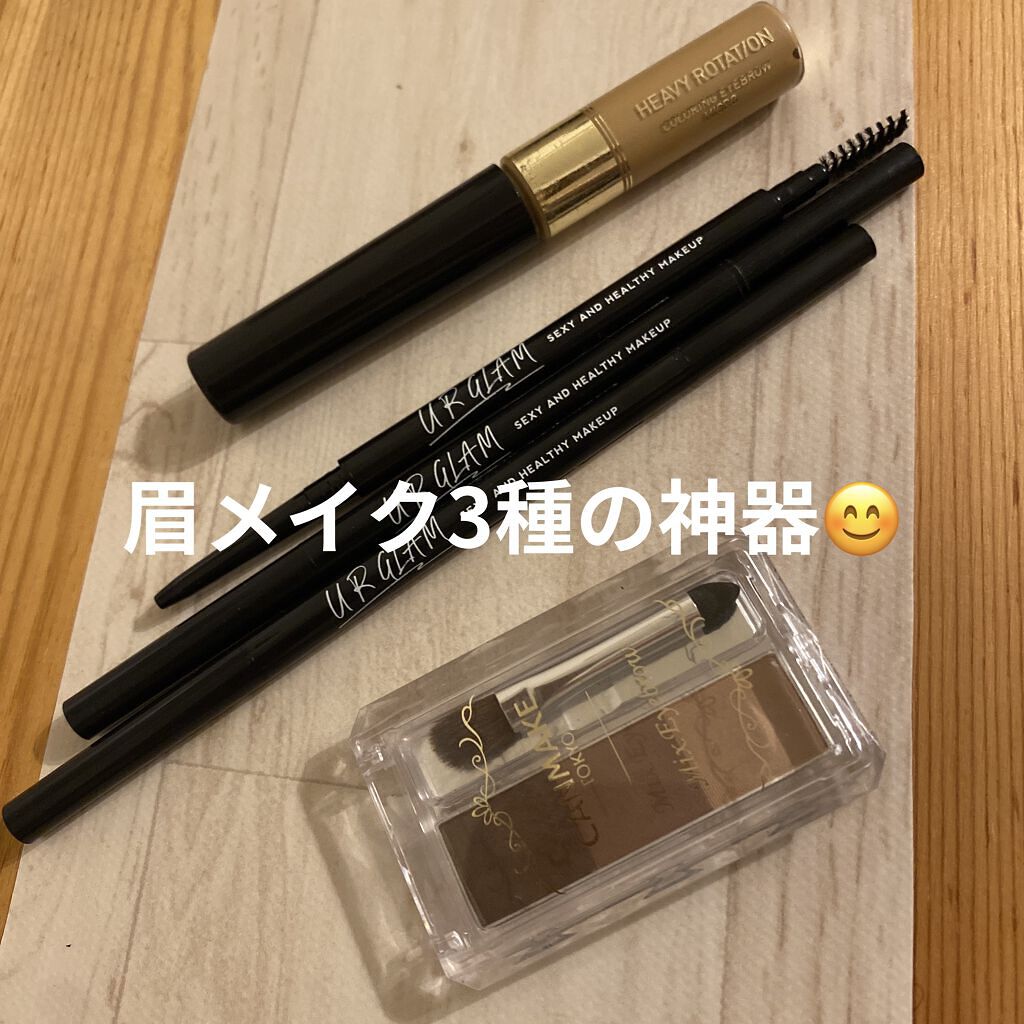 カラーリングアイブロウ マイクロ/ヘビーローテーション/眉マスカラを使ったクチコミ（1枚目）