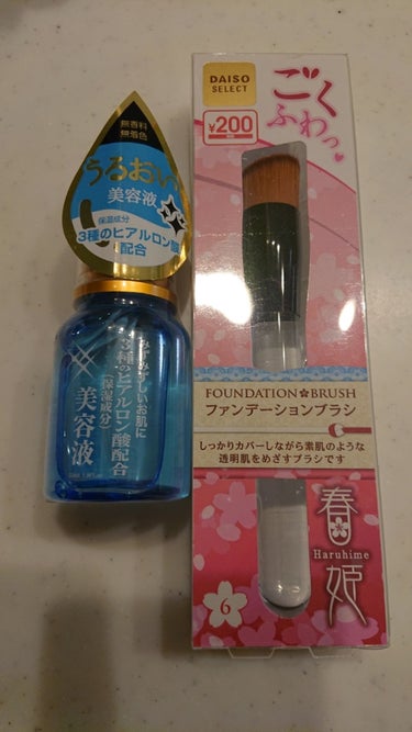 たまご (๑ت๑) on LIPS 「おはようございます😊DAISO購入品です。ヒアルロン酸は何とな..」（1枚目）