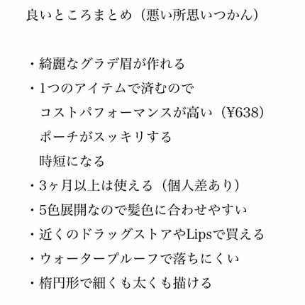 ブラシ付きアイブロウ繰り出し/CEZANNE/アイブロウペンシルを使ったクチコミ(7枚目)