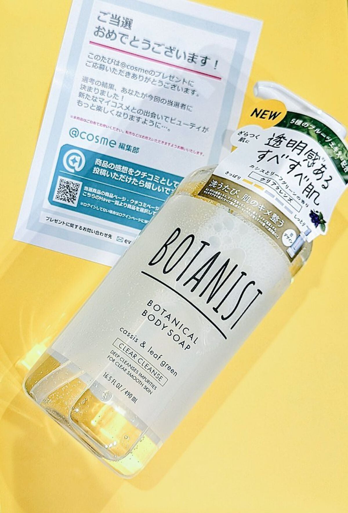 ボタニカルボディーソープ(クリアクレンズ)/BOTANIST/ボディソープを使ったクチコミ(1枚目)