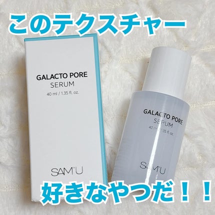 サミュ ガラクトポア セラム/SAM'U/美容液を使ったクチコミ(1枚目)