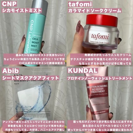 クンダルダメージケアノーウォッシュトリートメント /KUNDAL/アウトバストリートメントを使ったクチコミ(2枚目)