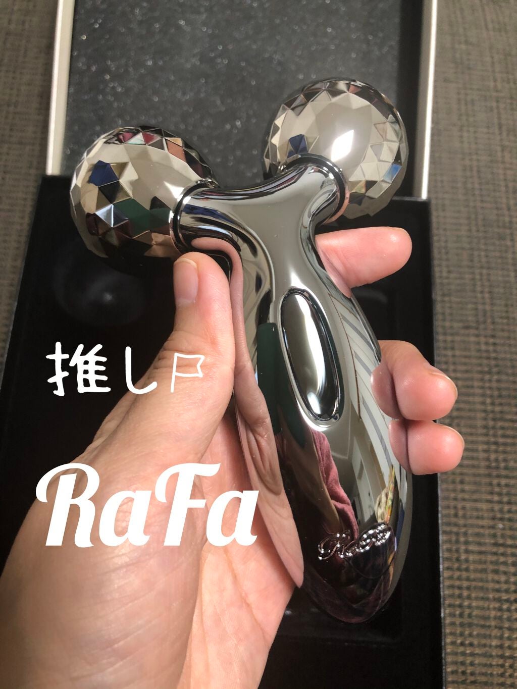 ReFa CARAT/ReFa/ボディケア美容家電を使ったクチコミ(1枚目)