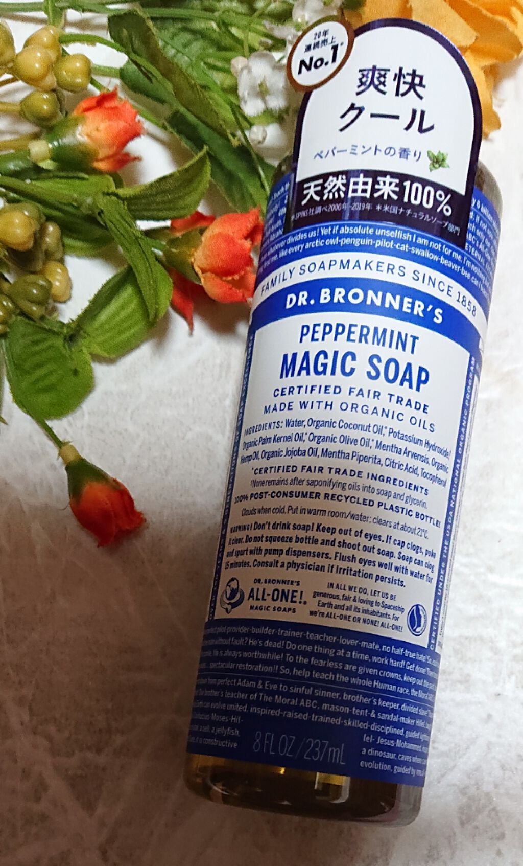 マジックソープ ペパーミント/ドクターブロナー/ボディソープを使ったクチコミ(1枚目)