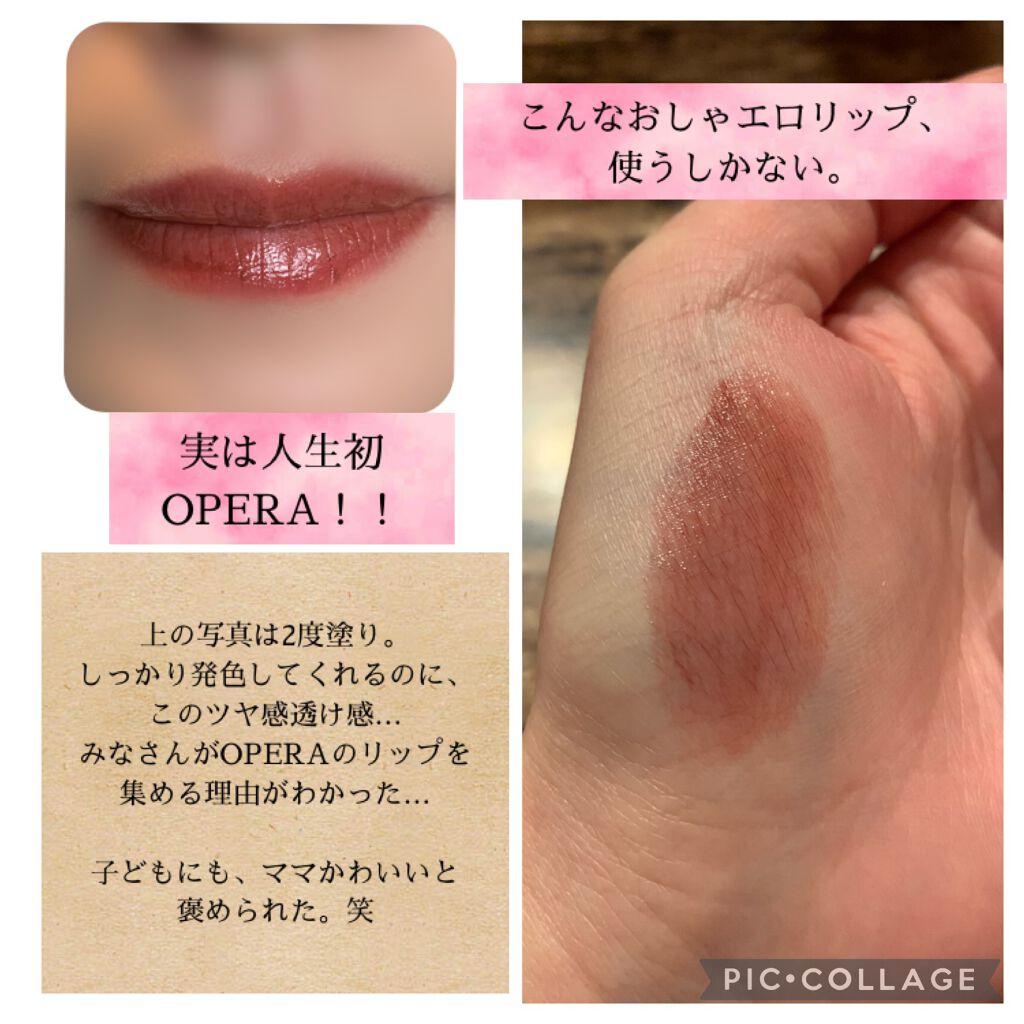 オペラ リップティント N/OPERA/リップティントを使ったクチコミ(5枚目)