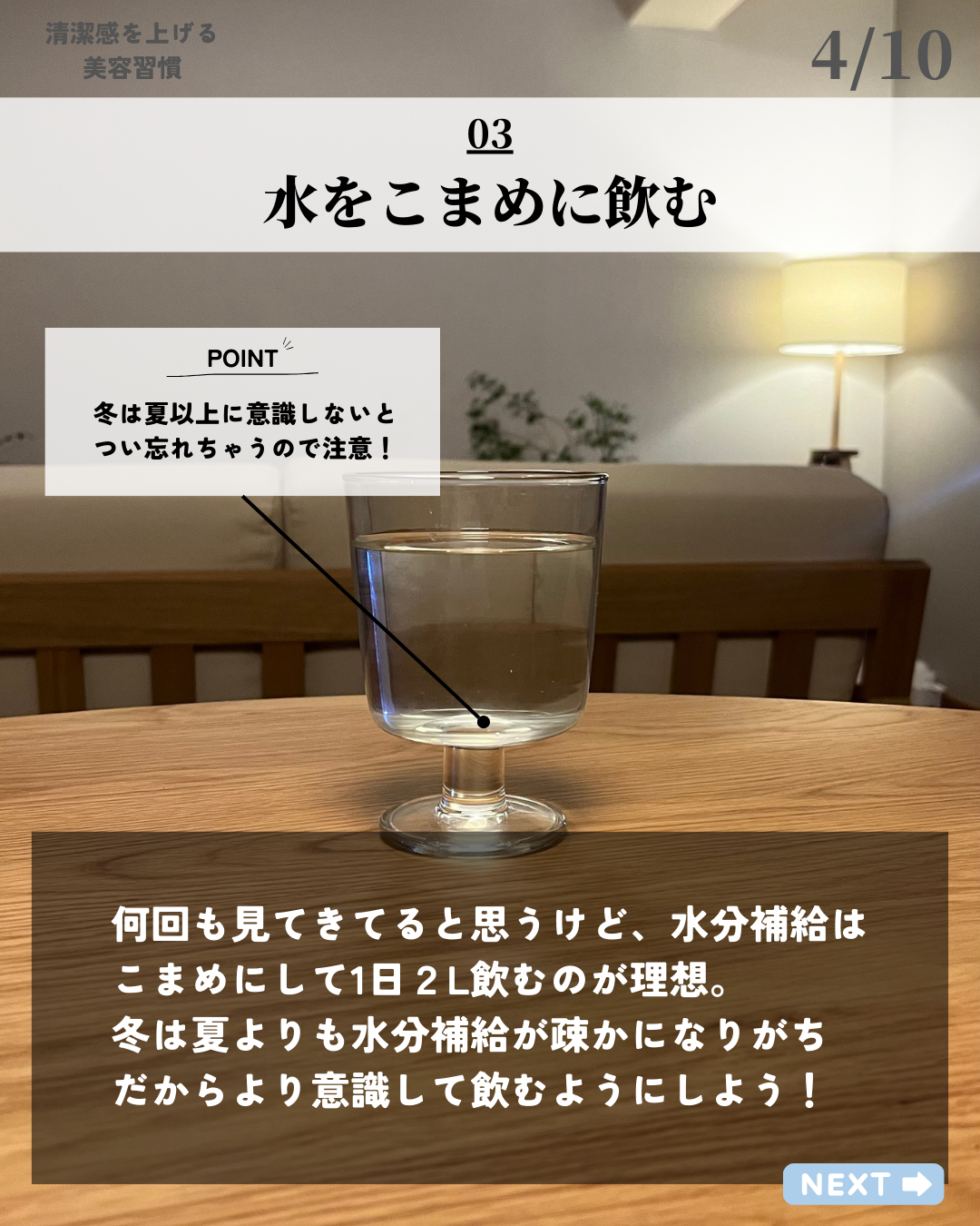 ほづ|メンズ美容で清潔感を上げる on LIPS 「清潔感を上げる美容投資7選僕が普段使ってるその他のおすすめアイ..」(4枚目)