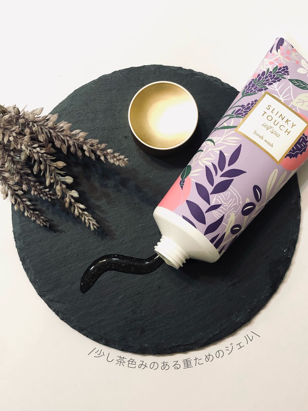 スクラブウォッシュ/スリンキータッチ セルフスパ/ボディスクラブを使ったクチコミ（3枚目）