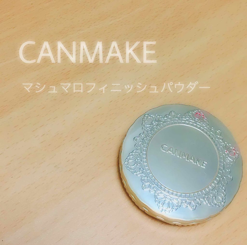 【旧品】マシュマロフィニッシュパウダー/キャンメイク/プレストパウダーを使ったクチコミ（1枚目）