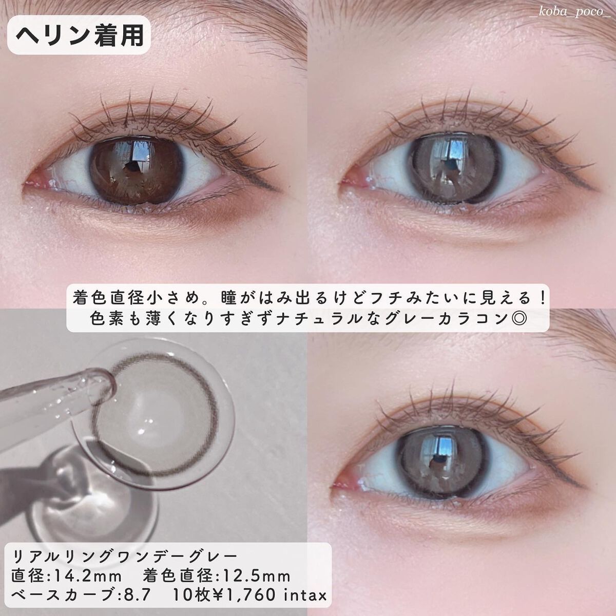 Glowy 1day/OLENS/ワンデー(1DAY)カラコンを使ったクチコミ(4枚目)