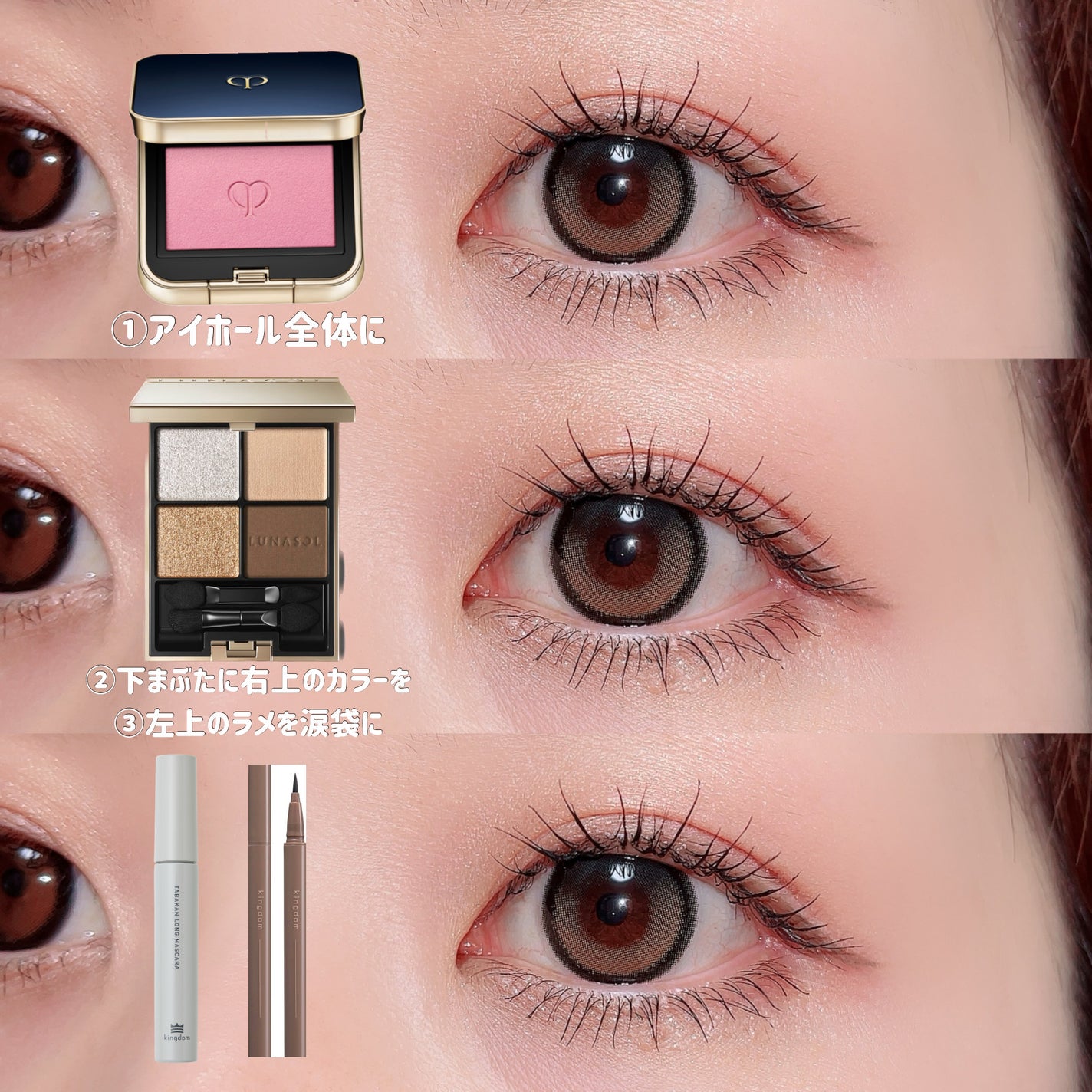 アイカラーレーション/LUNASOL/アイシャドウパレットを使ったクチコミ(2枚目)