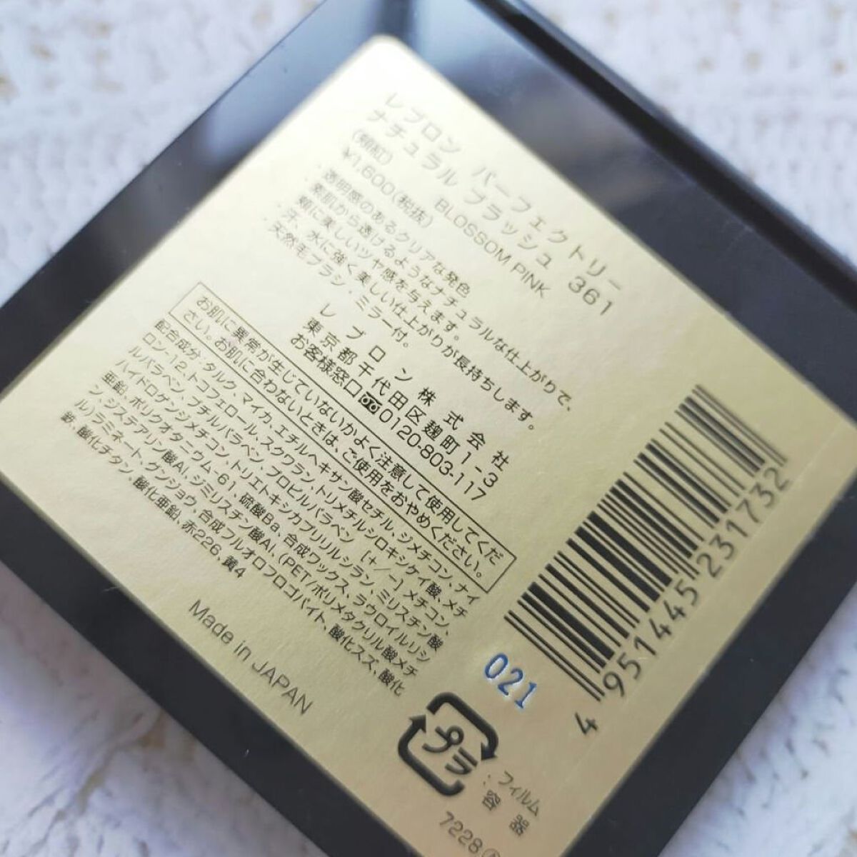 パーフェクトリー ナチュラル ブラッシュ/REVLON/パウダーチークを使ったクチコミ（2枚目）