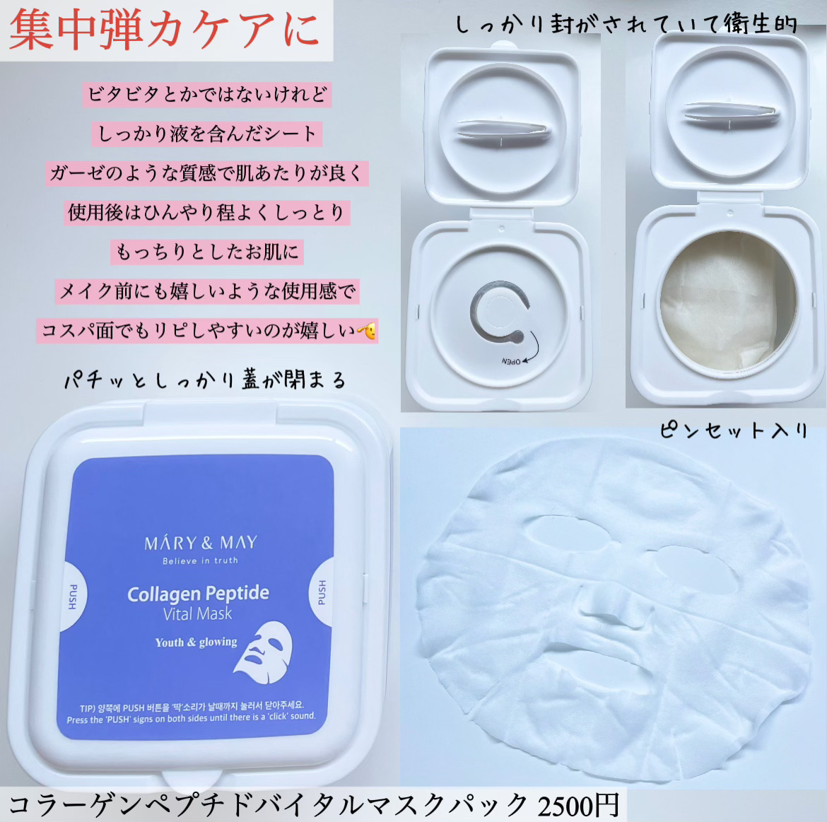 センテラ アシアティカ セラム/MARY&MAY/美容液を使ったクチコミ（2枚目）