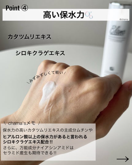 マジックカタツムリクリーム/ブラン/フェイスクリームを使ったクチコミ(6枚目)