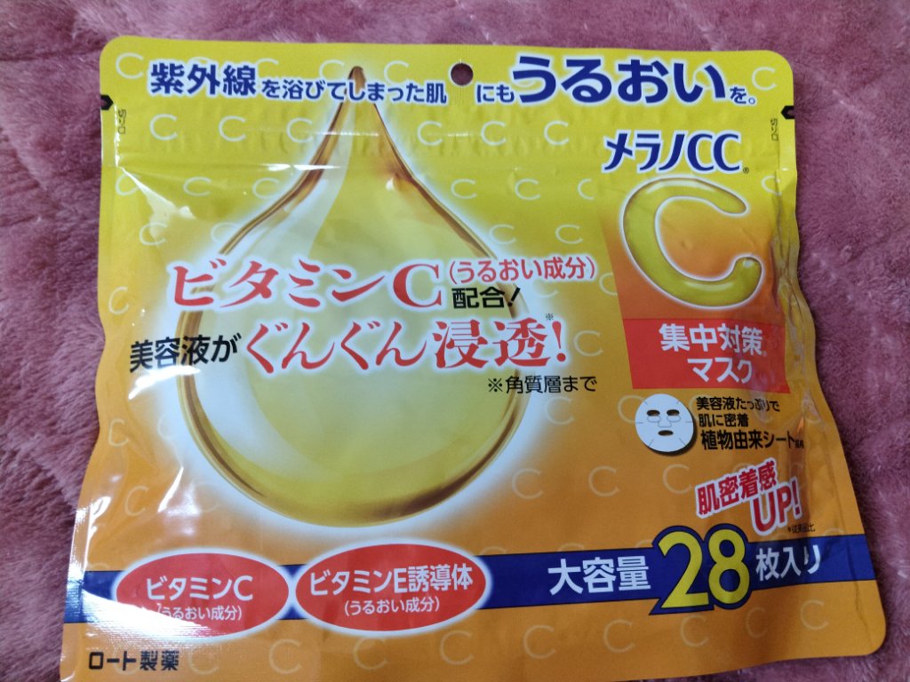 集中対策マスク/メラノCC/シートマスク・パックを使ったクチコミ（1枚目）
