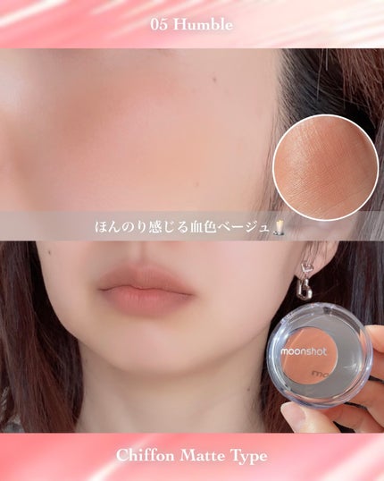 メルティングムードリップ&チーク/moonshot/ジェル・クリームチークを使ったクチコミ(4枚目)