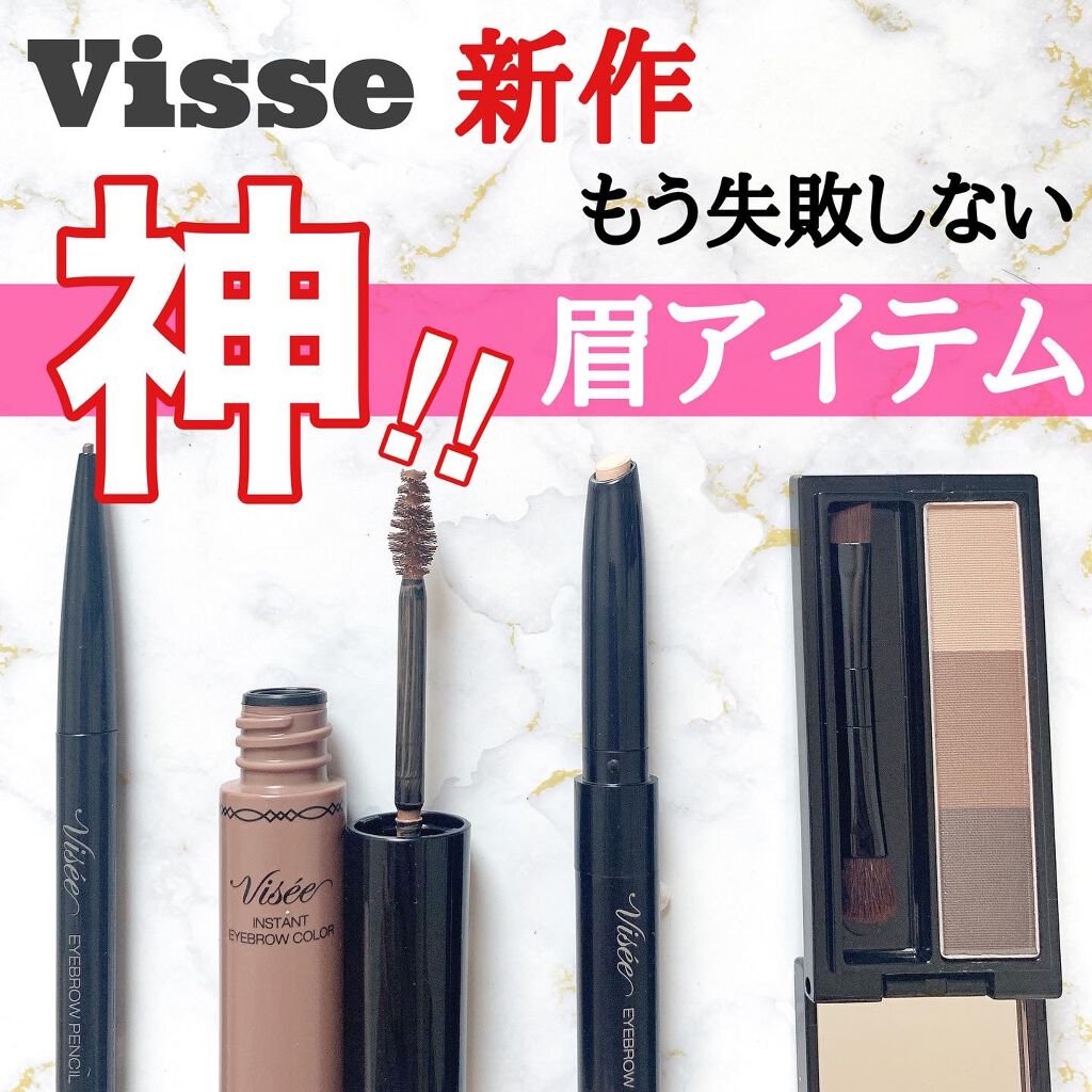 ヴィセ リシェ アイブロウパウダー/Visée/パウダーアイブロウを使ったクチコミ（1枚目）