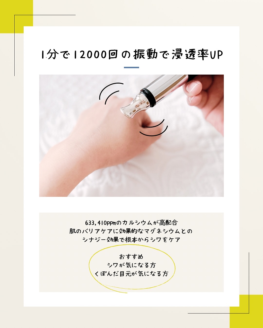 リマージカルシウム振動アイクリーム/REVENIP/フェイスクリームを使ったクチコミ（2枚目）