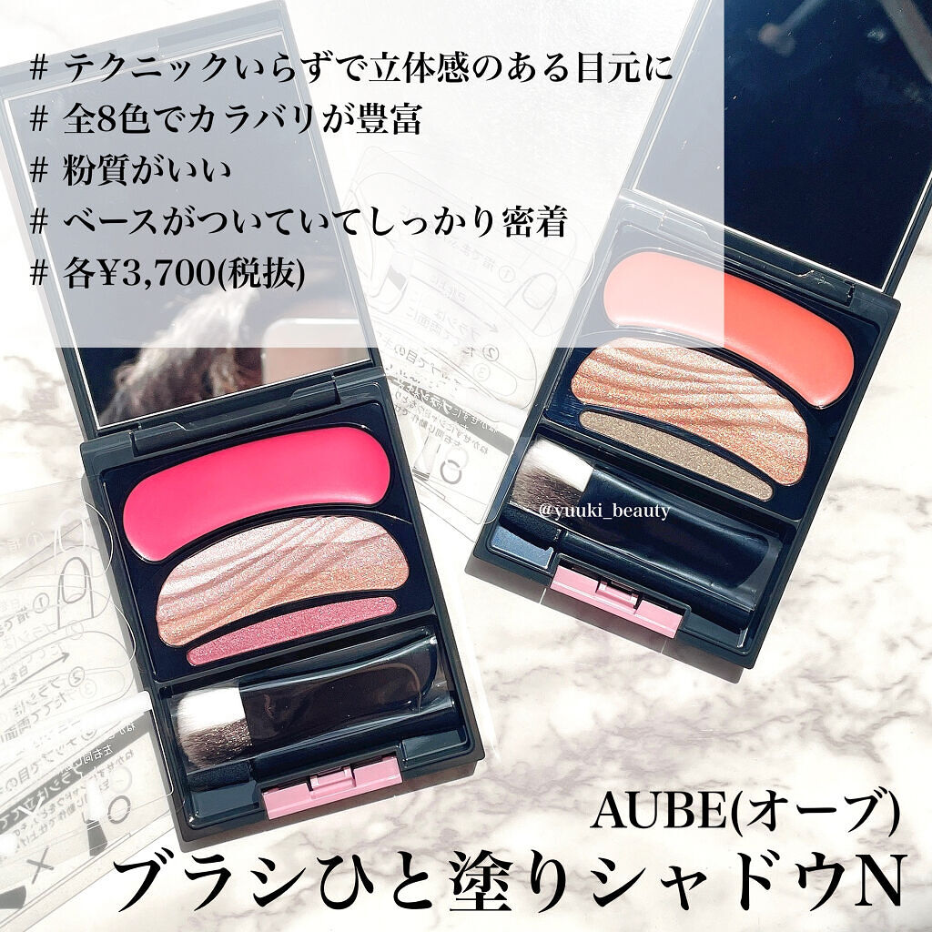 オーブのアイシャドウパレット ブラシひと塗りシャドウ＆ブラシひと