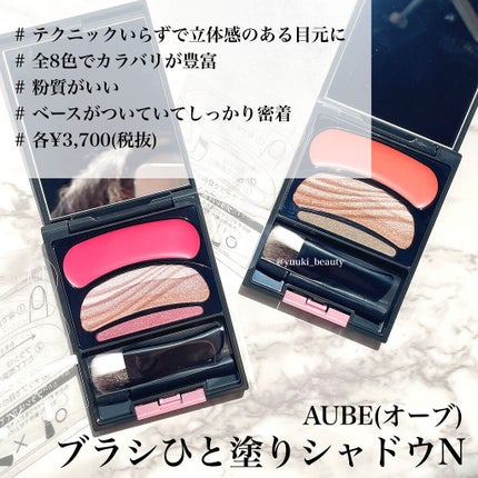 ブラシひと塗りシャドウ/オーブ/アイシャドウパレットを使ったクチコミ(7枚目)