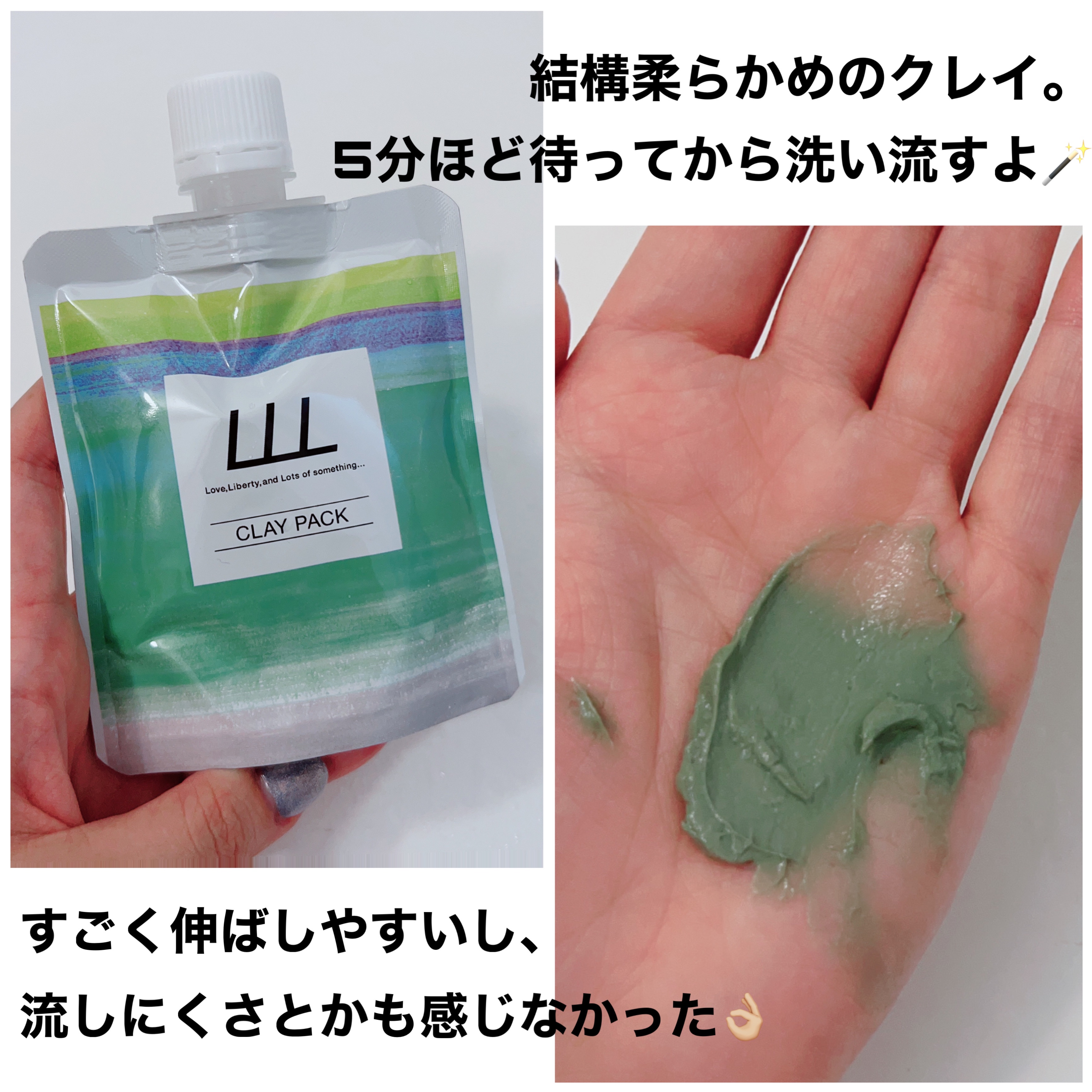毛穴クレイパック/LLL/洗い流すパック・マスクを使ったクチコミ（2枚目）