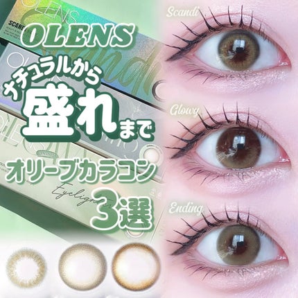 Ending 1day/OLENS/ワンデー(1DAY)カラコンを使ったクチコミ(1枚目)