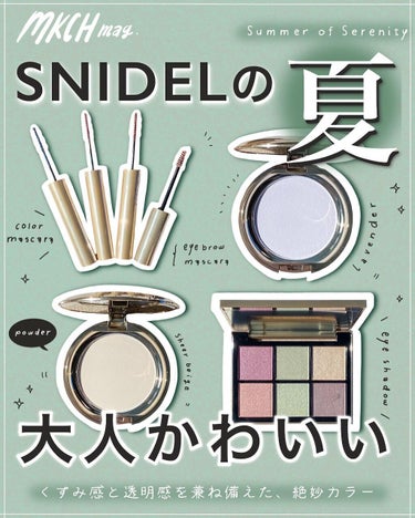 アイブロウ マスカラ EX01 Dusty Pink/SNIDEL BEAUTY/眉マスカラを使ったクチコミ（1枚目）