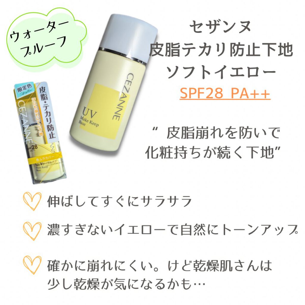 マーメイドスキンジェルUV/キャンメイク/日焼け止めジェルを使ったクチコミ（3枚目）