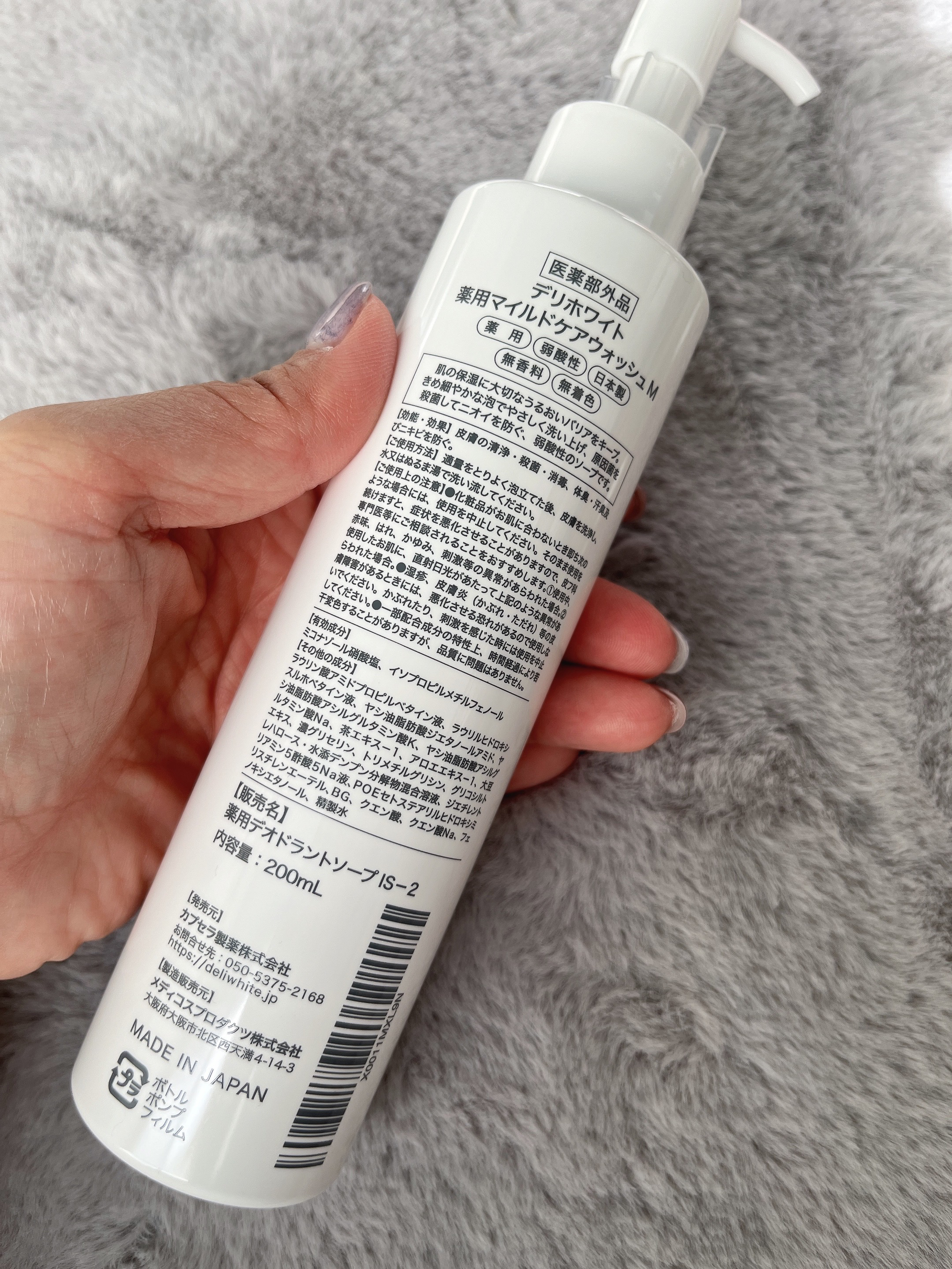 薬用マイルドケアウォッシュ/DELIWHITE/デリケートゾーンケアを使ったクチコミ（2枚目）