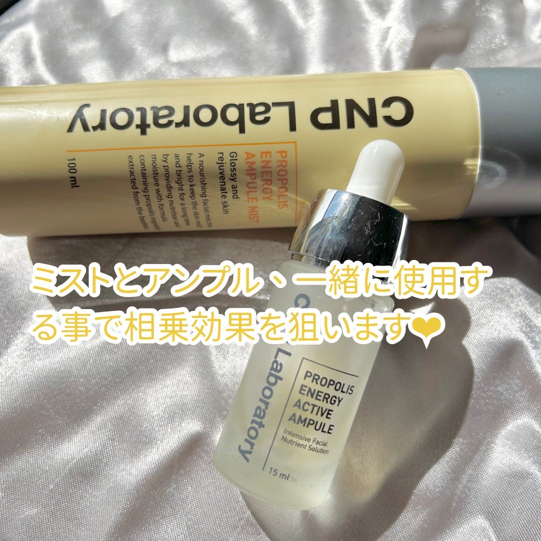 プロP ミスト/CNP Laboratory/ミスト状化粧水を使ったクチコミ(2枚目)