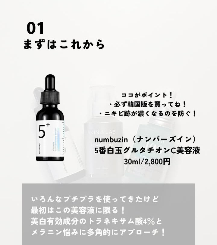 センテラ アンプル/SKIN1004/美容液を使ったクチコミ（2枚目）