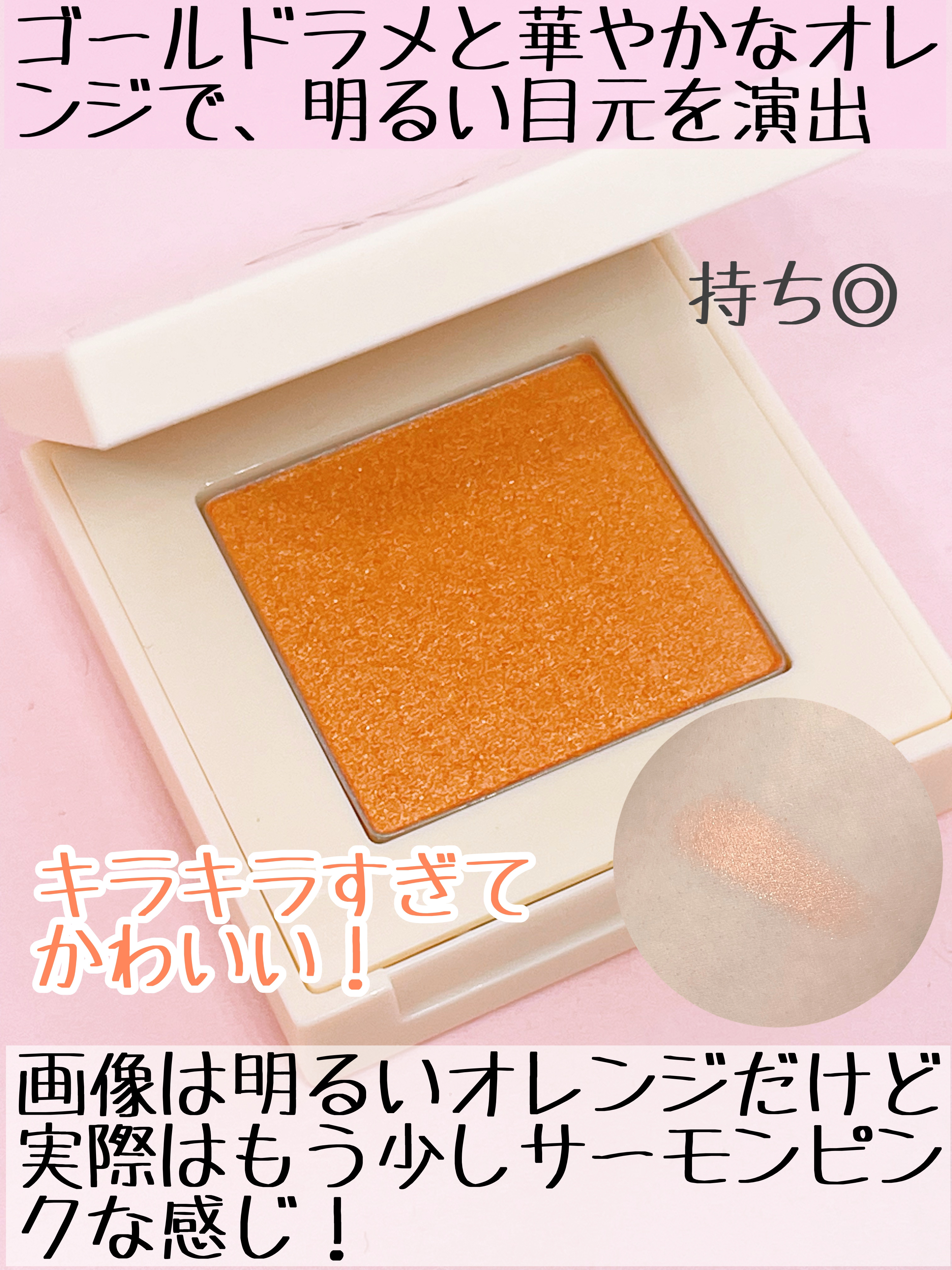 アイズオンミー #BERGAMOT/CILY/単色アイシャドウを使ったクチコミ（2枚目）