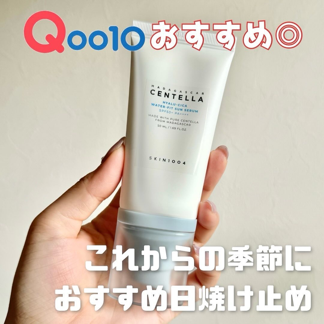 ヒアルーシカ ウォーターフィット サンセラム/SKIN1004/日焼け止めローションを使ったクチコミ（1枚目）