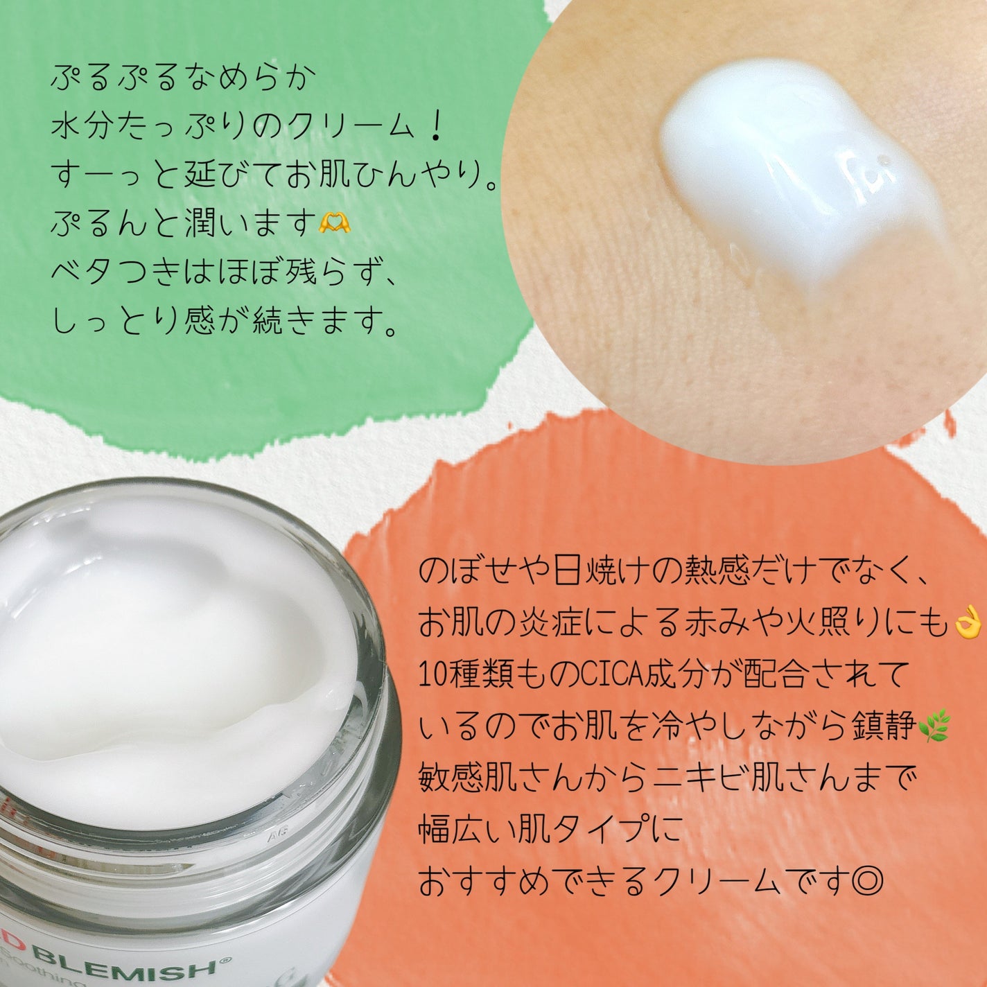 レッドブレミッシュ クリアスージングクリーム/Dr.G/フェイスクリームを使ったクチコミ(2枚目)