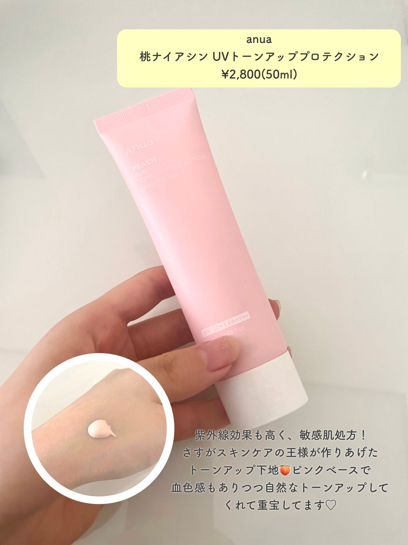 ブライトニングアップサンプラス/Dr.G/日焼け止めクリームを使ったクチコミ(4枚目)